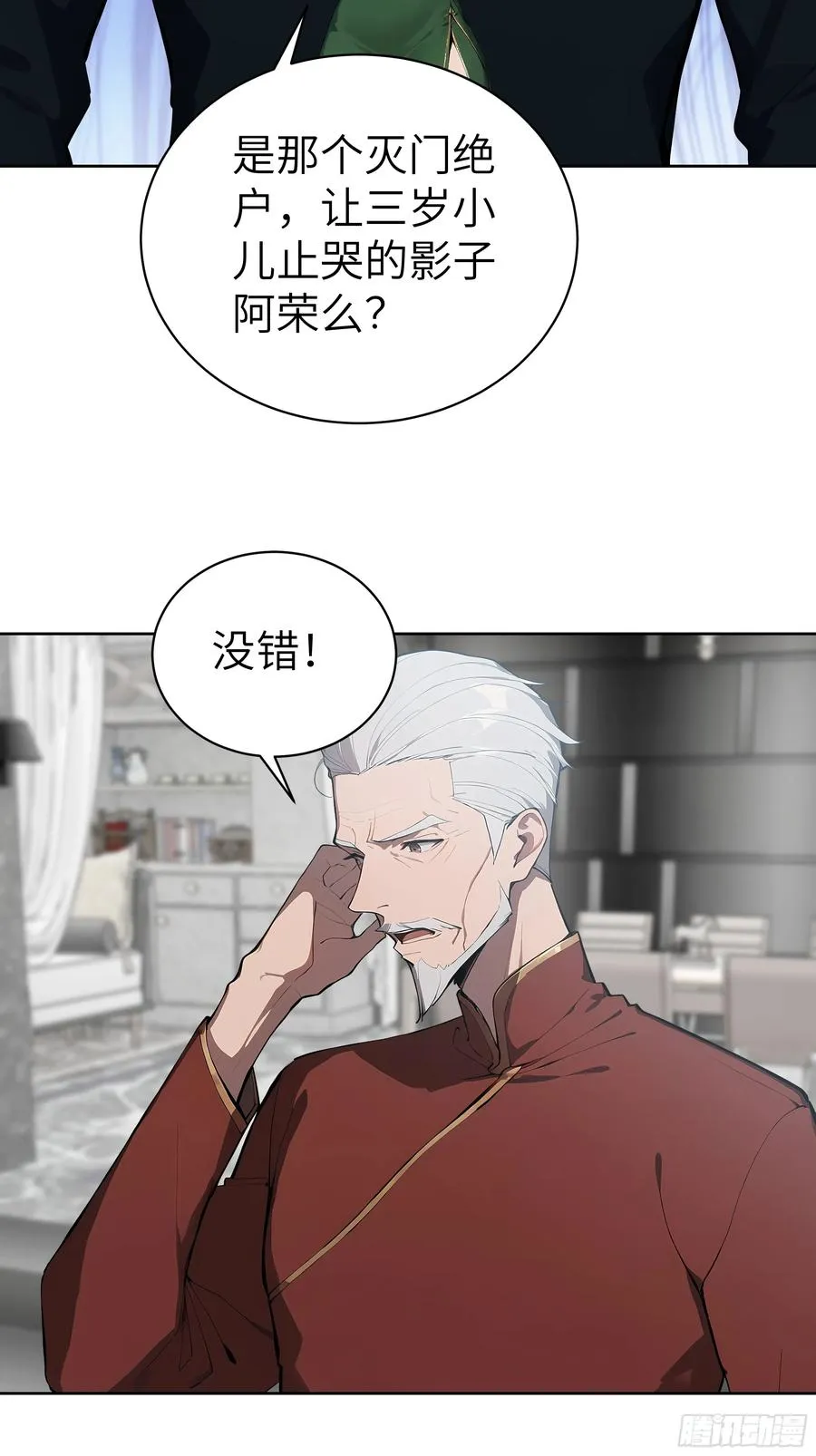65 灭门宋家？影子阿荣来袭！ 第18页