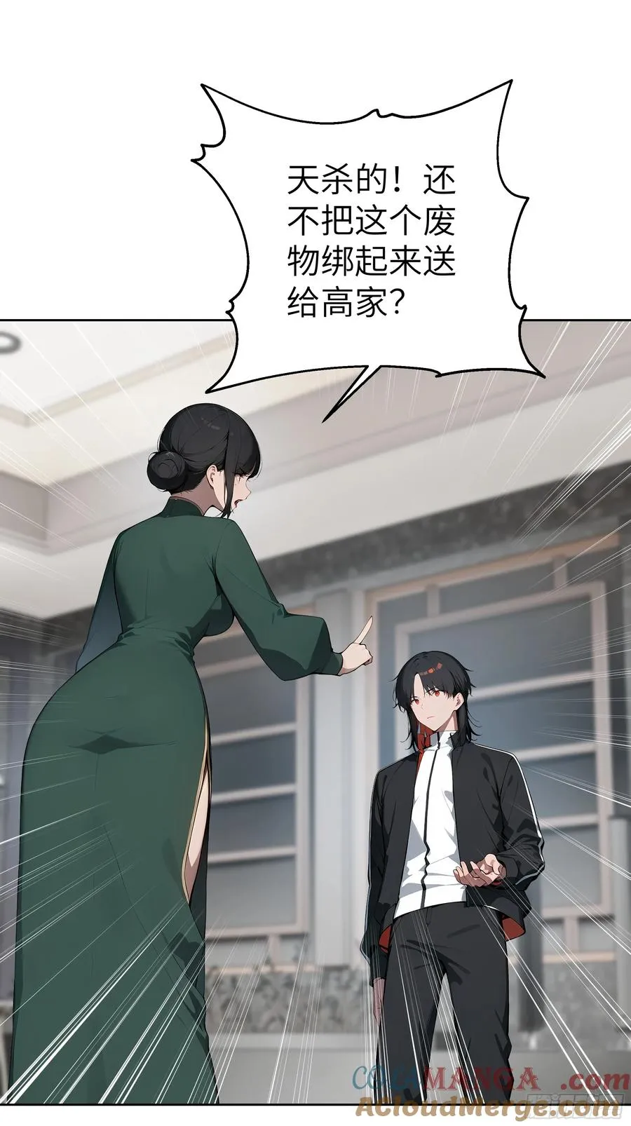 65 灭门宋家？影子阿荣来袭！ 第19页