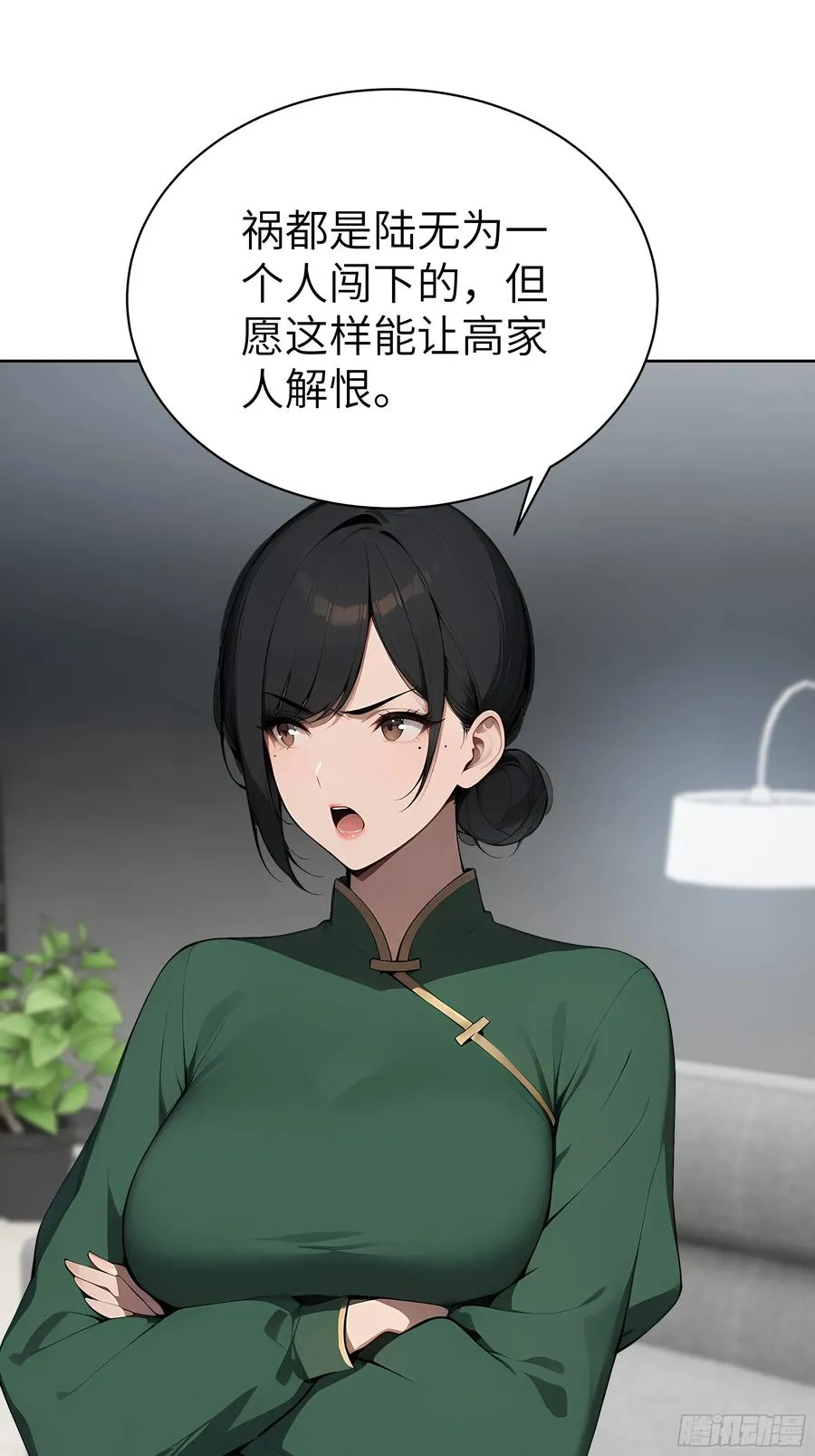 65 灭门宋家？影子阿荣来袭！ 第21页