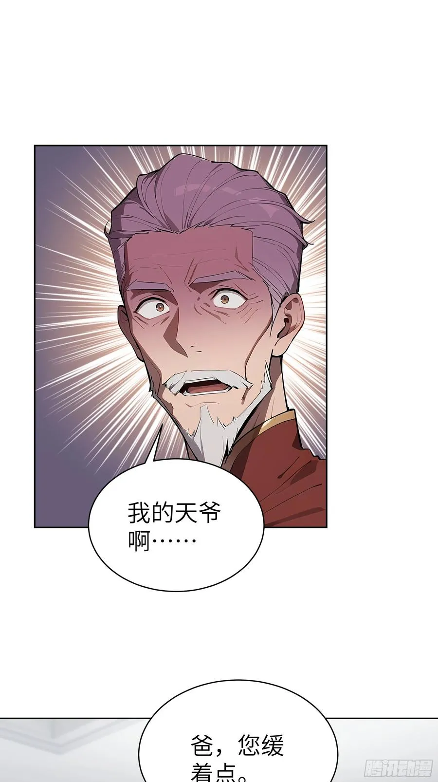 65 灭门宋家？影子阿荣来袭！ 第27页