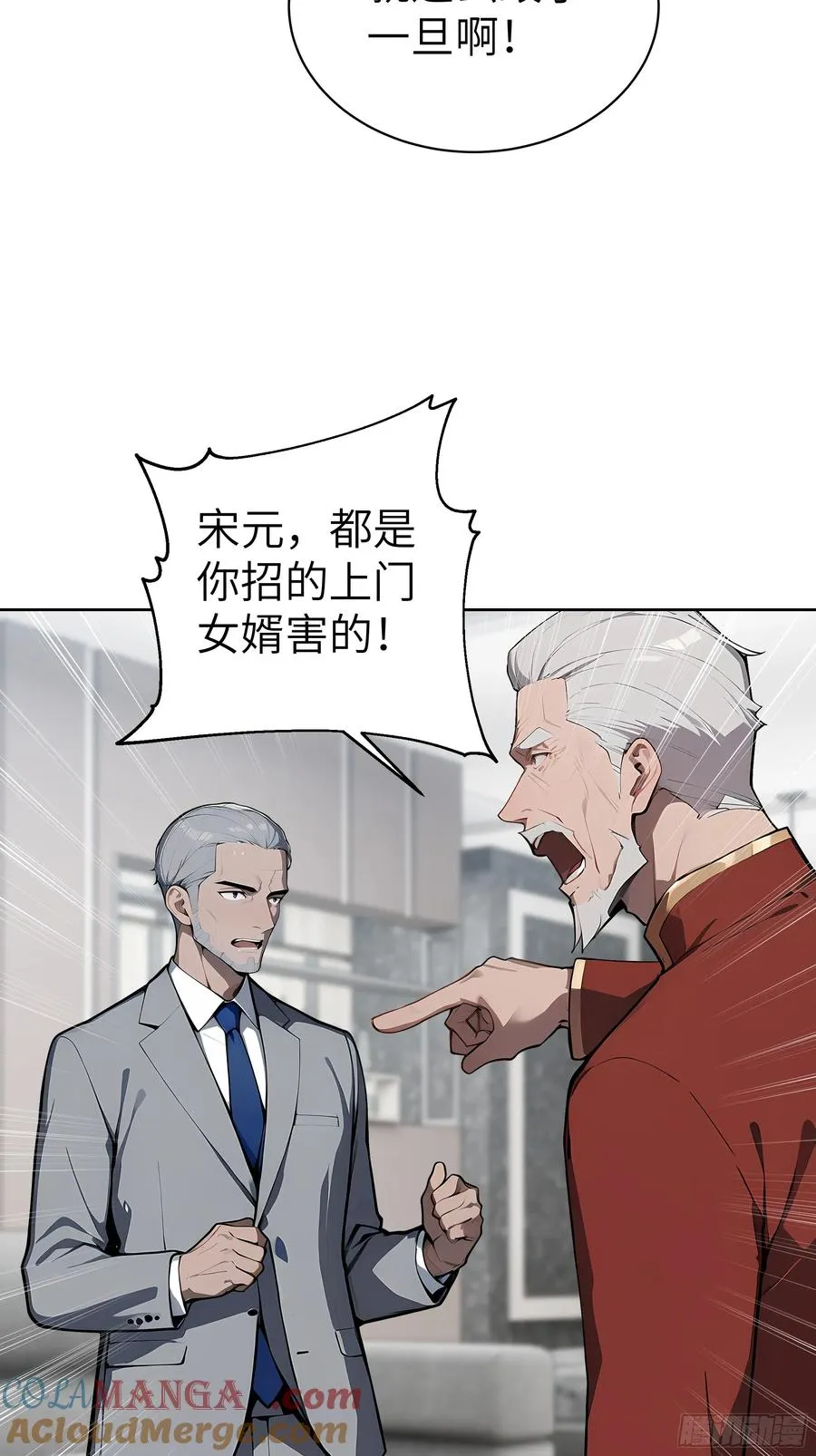 65 灭门宋家？影子阿荣来袭！ 第31页