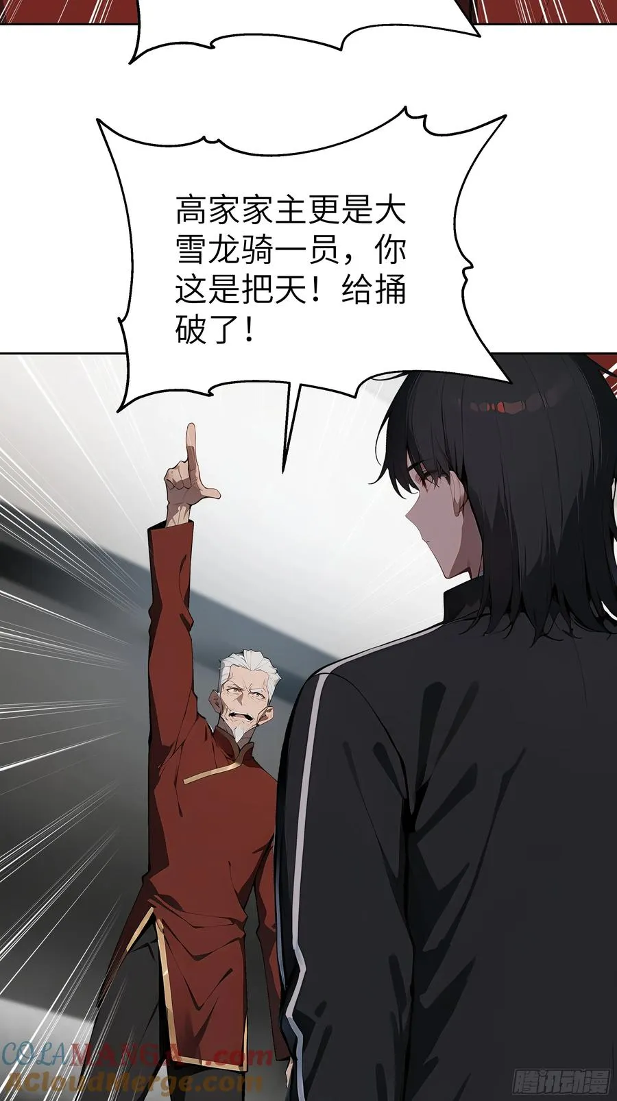 65 灭门宋家？影子阿荣来袭！ 第40页