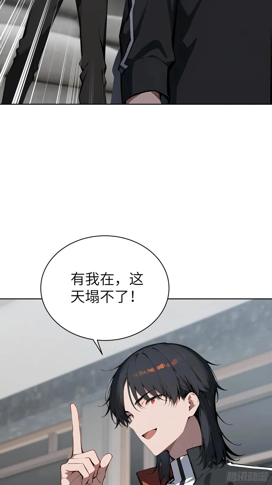 65 灭门宋家？影子阿荣来袭！ 第41页