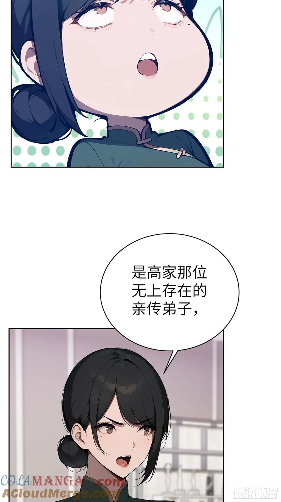 65 灭门宋家？影子阿荣来袭！ 第43页
