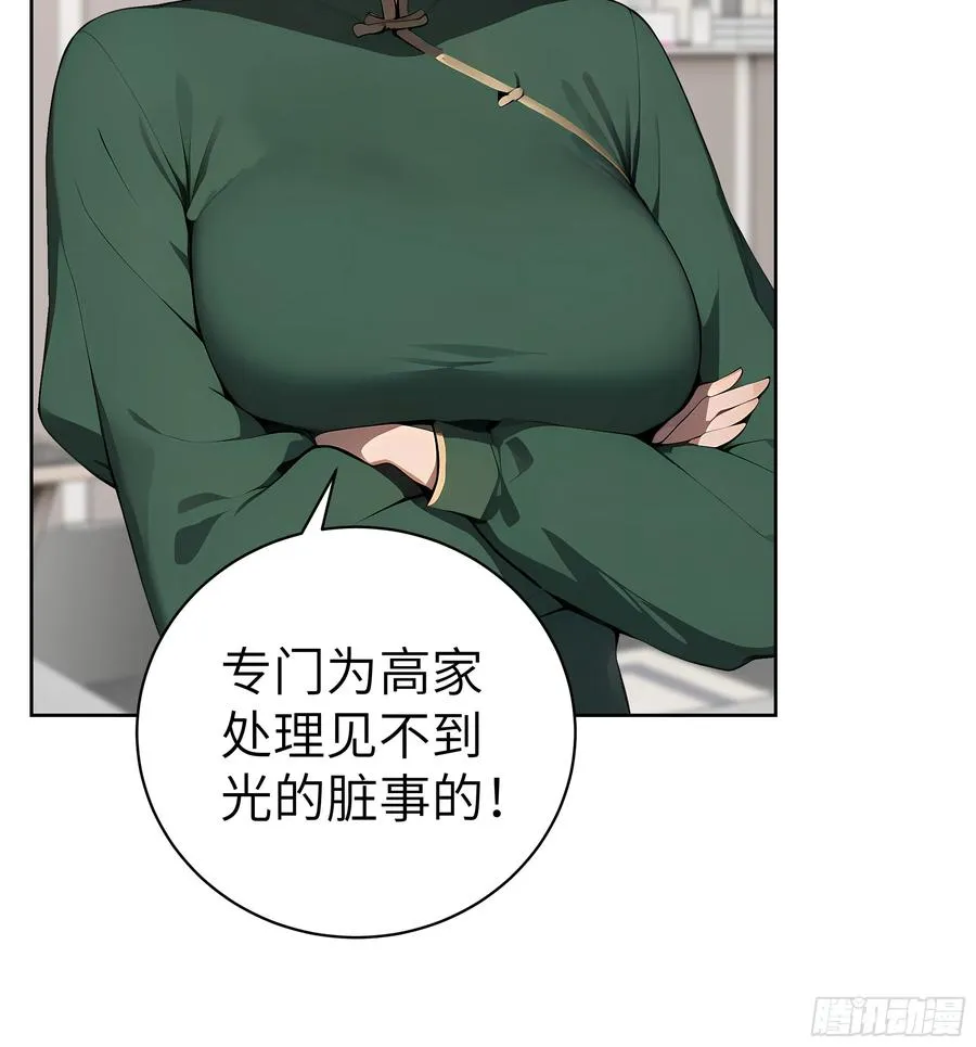 65 灭门宋家？影子阿荣来袭！ 第44页
