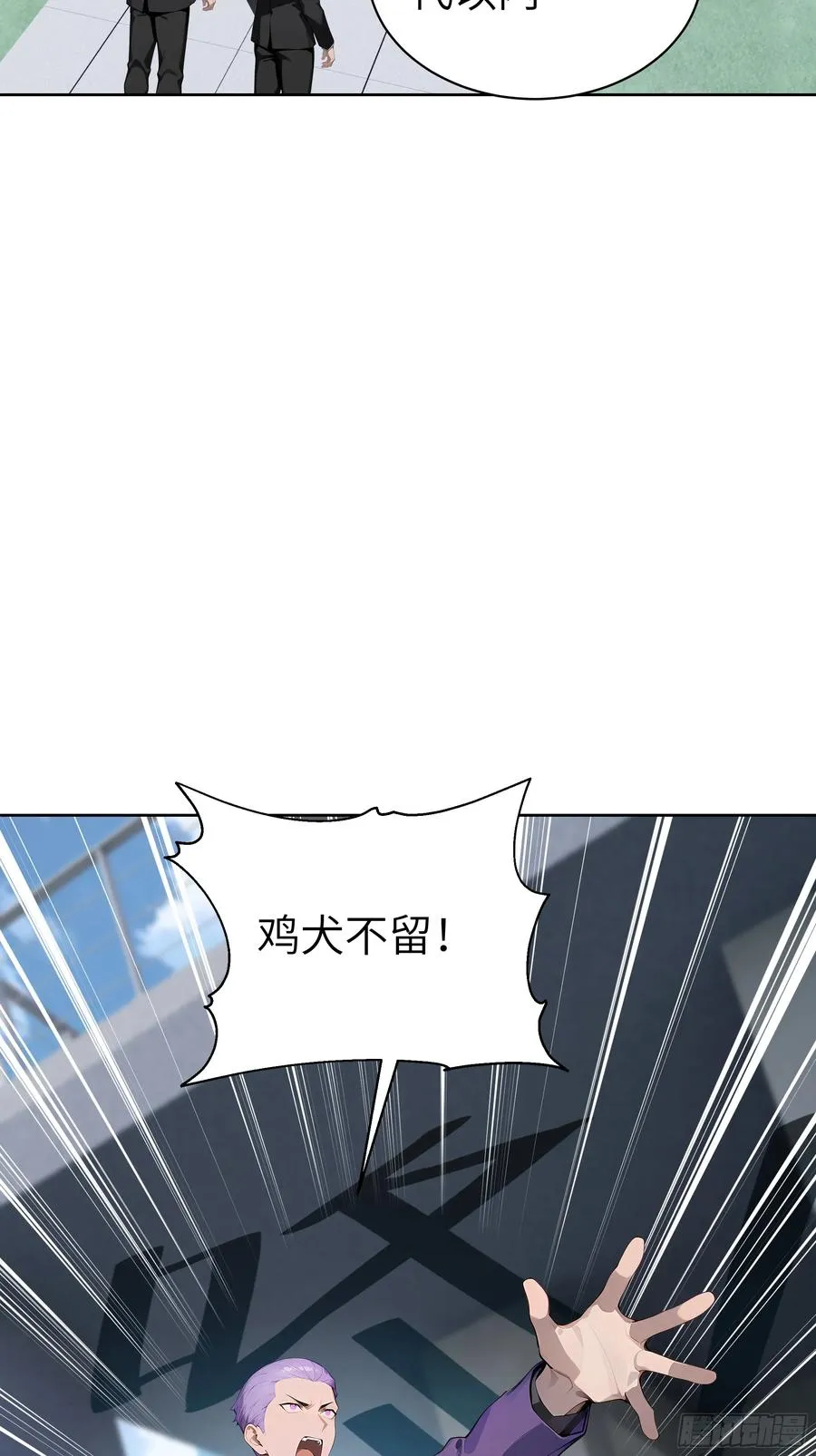 65 灭门宋家？影子阿荣来袭！ 第53页