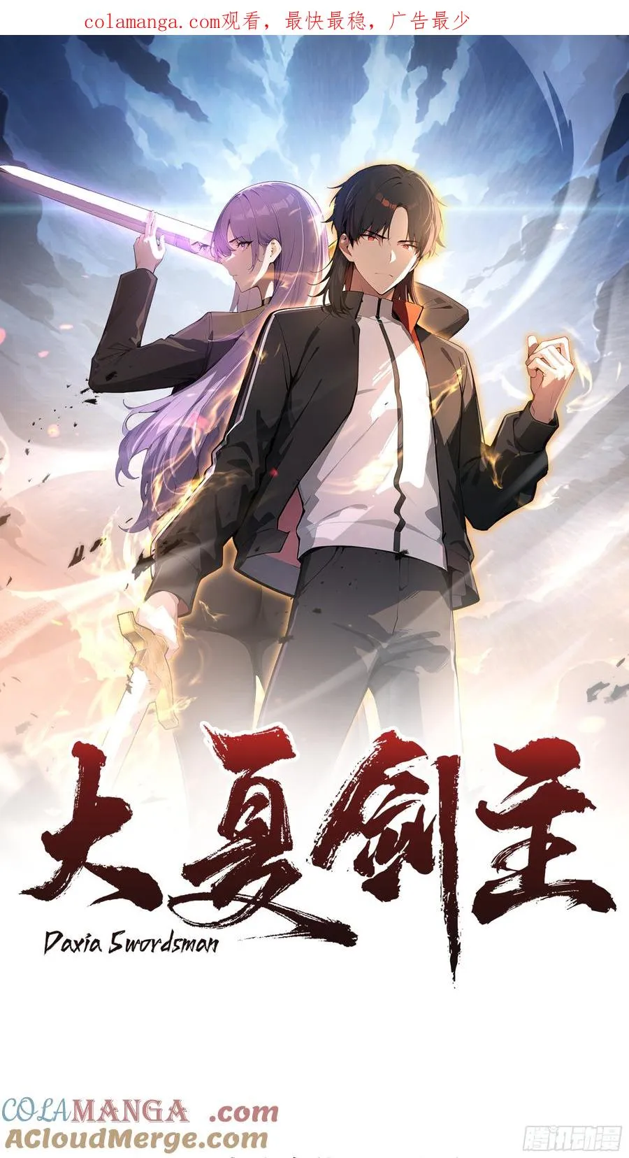 66 高公子，请您赐死！ 第1页