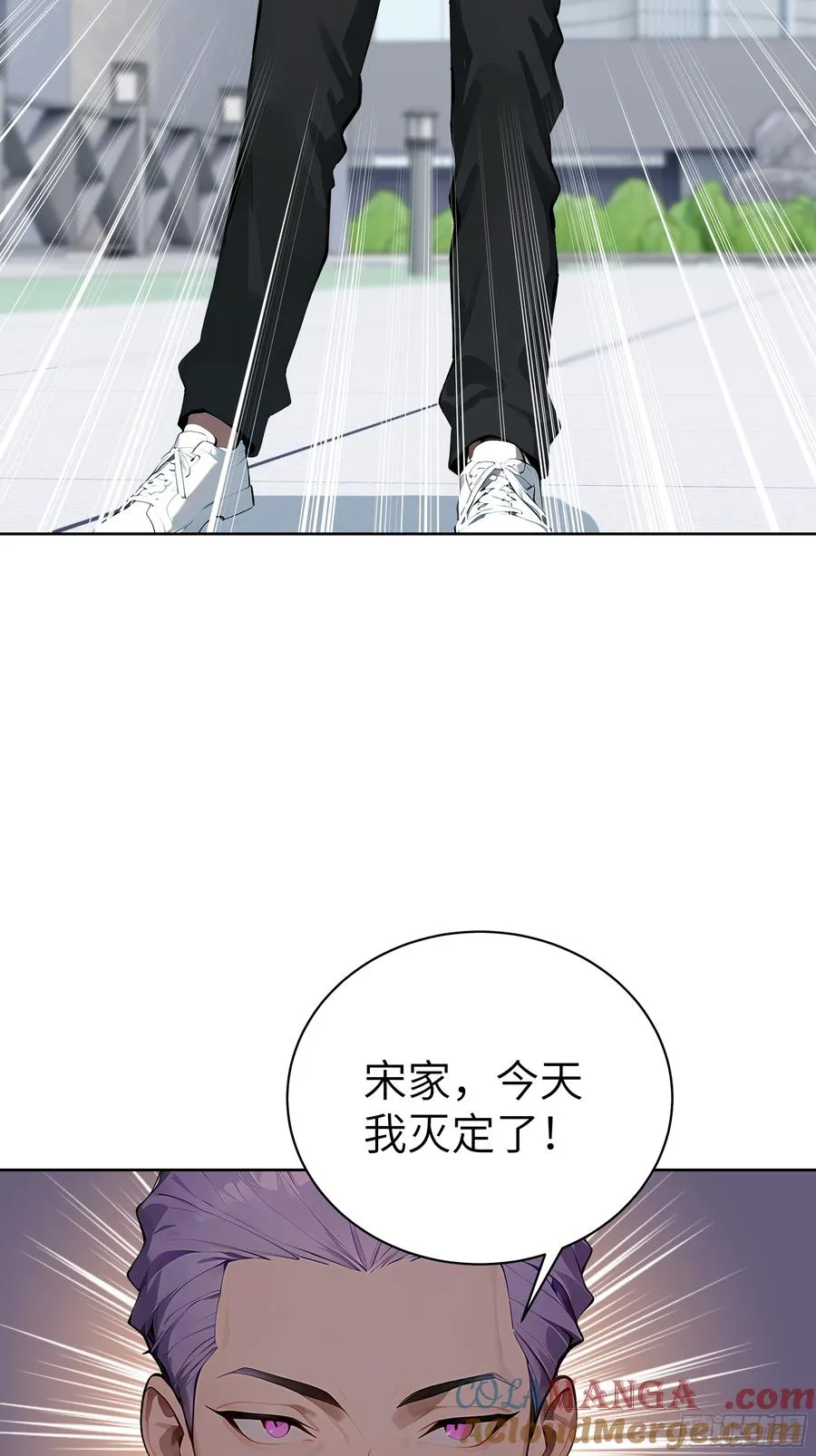 66 高公子，请您赐死！ 第4页