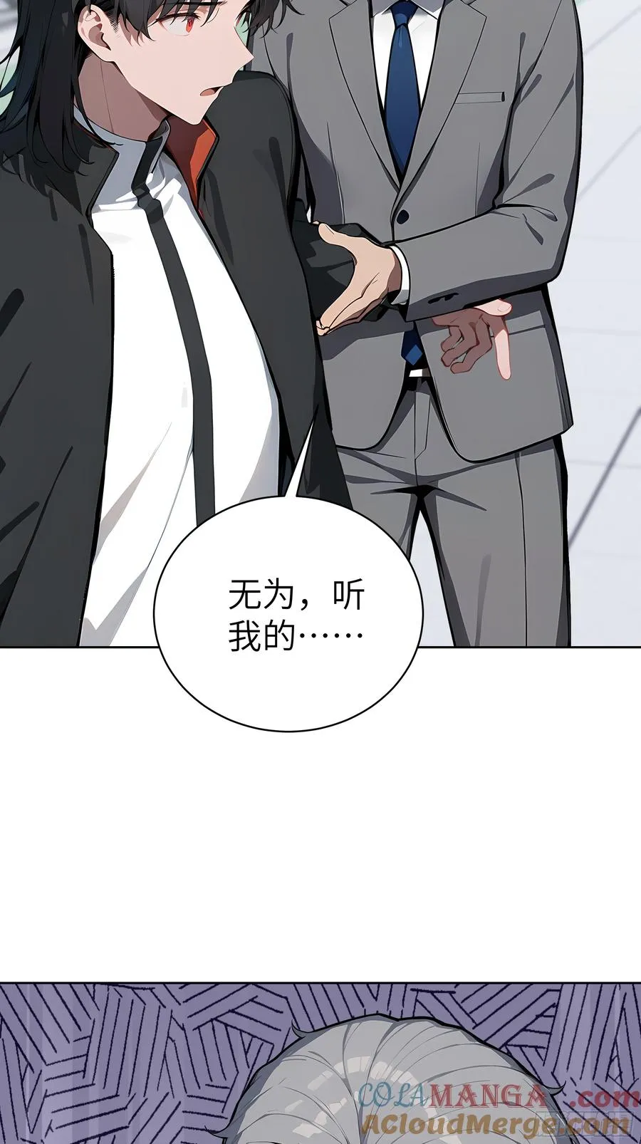 66 高公子，请您赐死！ 第7页