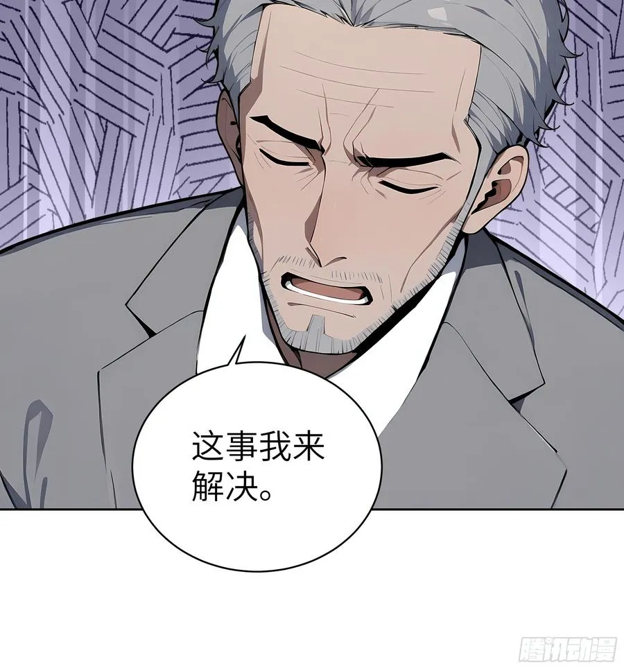 66 高公子，请您赐死！ 第8页