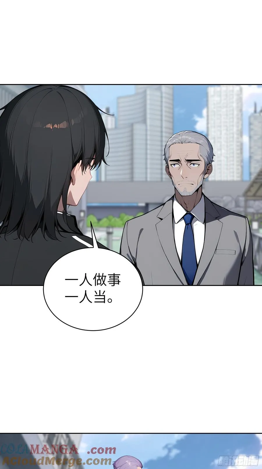 66 高公子，请您赐死！ 第10页