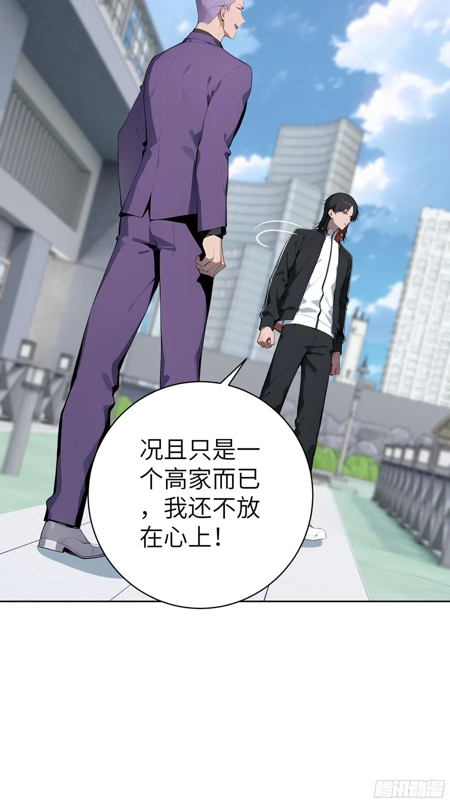 66 高公子，请您赐死！ 第11页