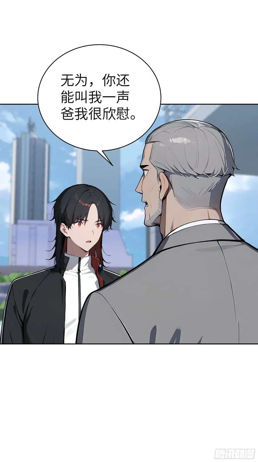 66 高公子，请您赐死！ 第18页