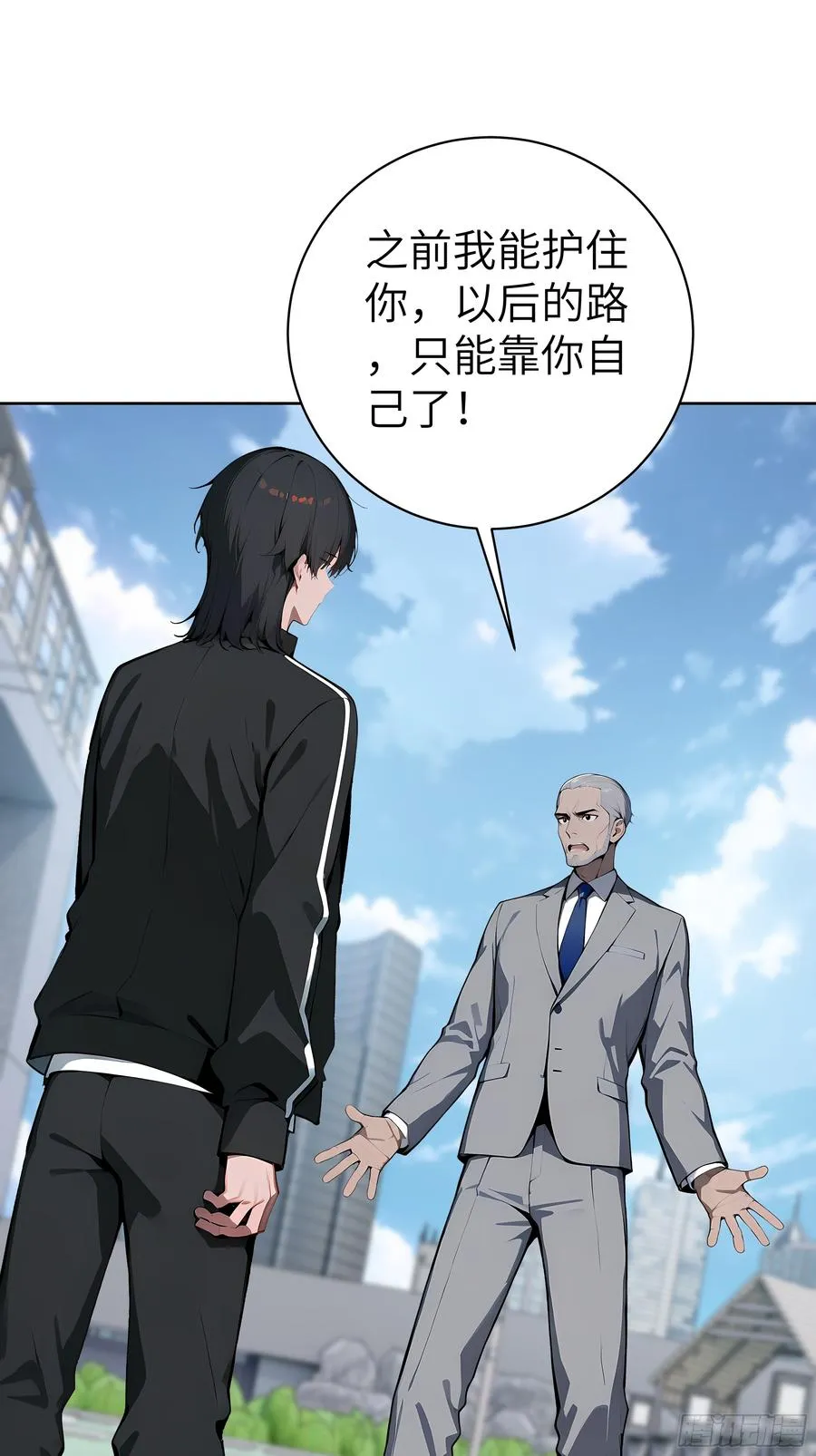 66 高公子，请您赐死！ 第21页