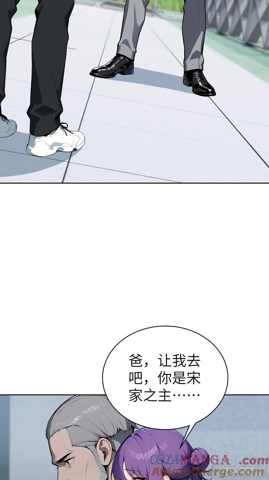 66 高公子，请您赐死！ 第22页