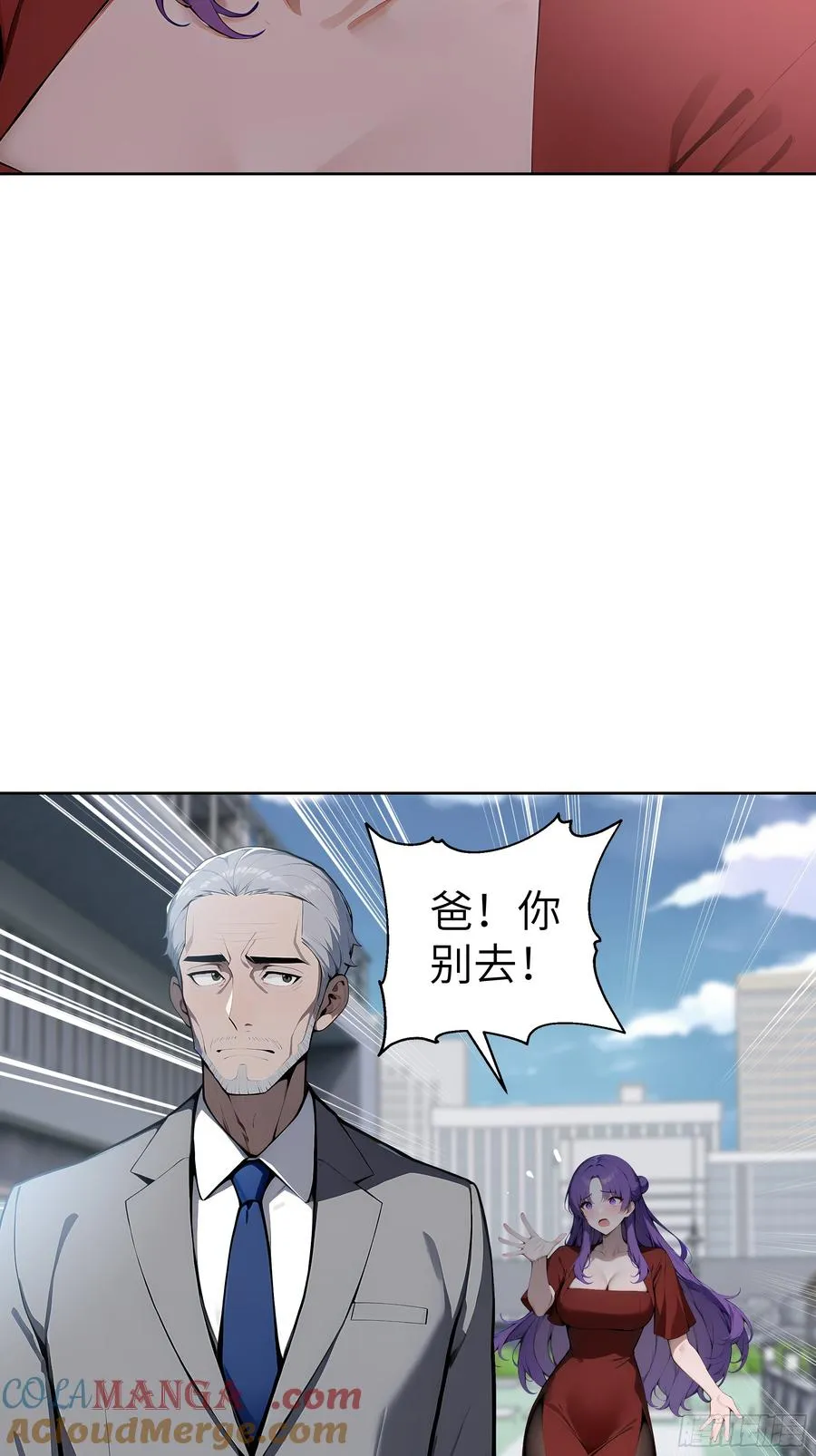 66 高公子，请您赐死！ 第28页