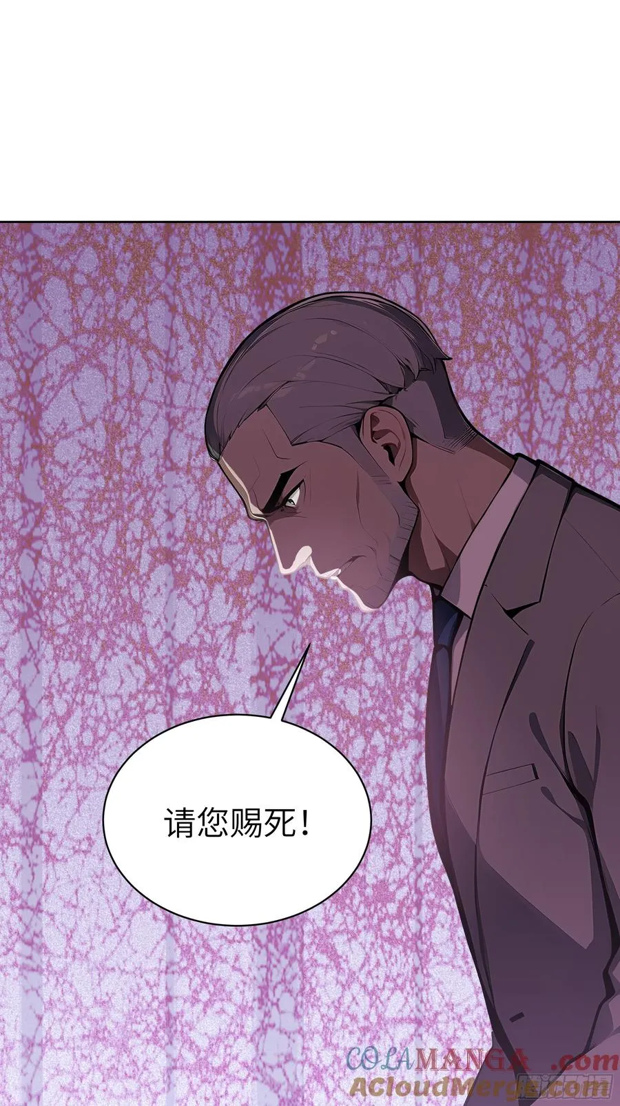 66 高公子，请您赐死！ 第31页