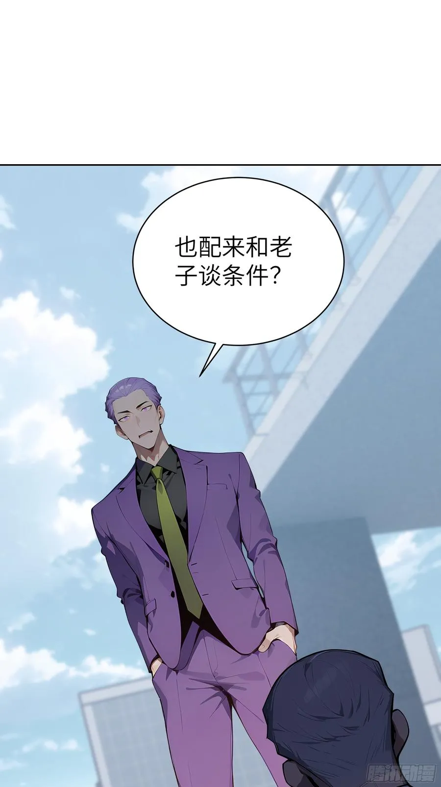 66 高公子，请您赐死！ 第35页