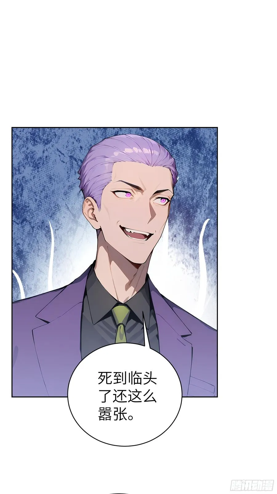 66 高公子，请您赐死！ 第45页