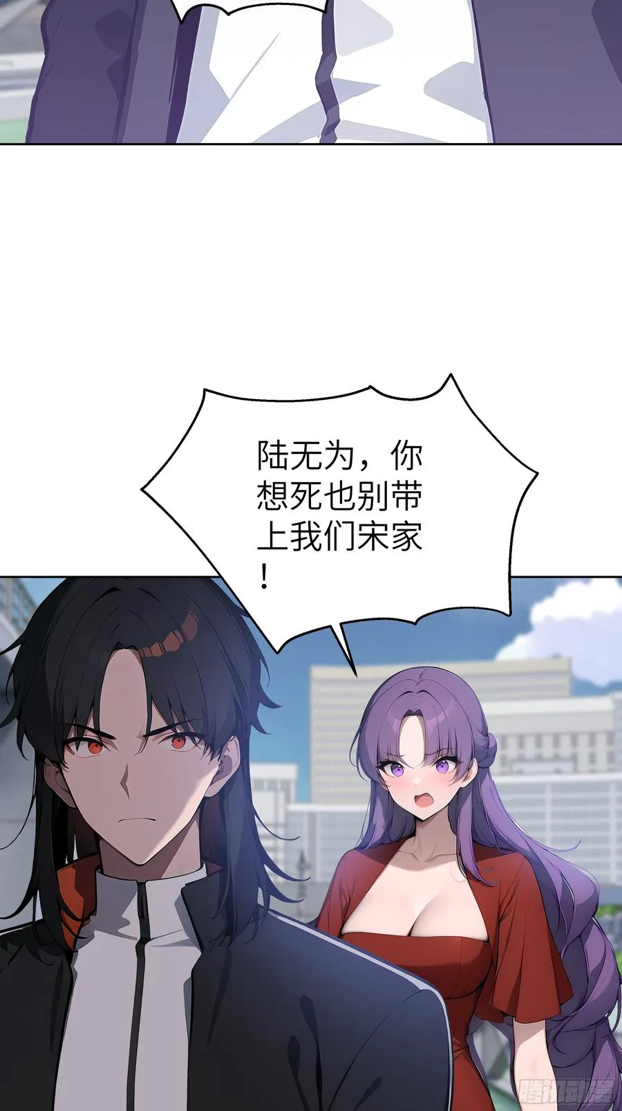 66 高公子，请您赐死！ 第48页