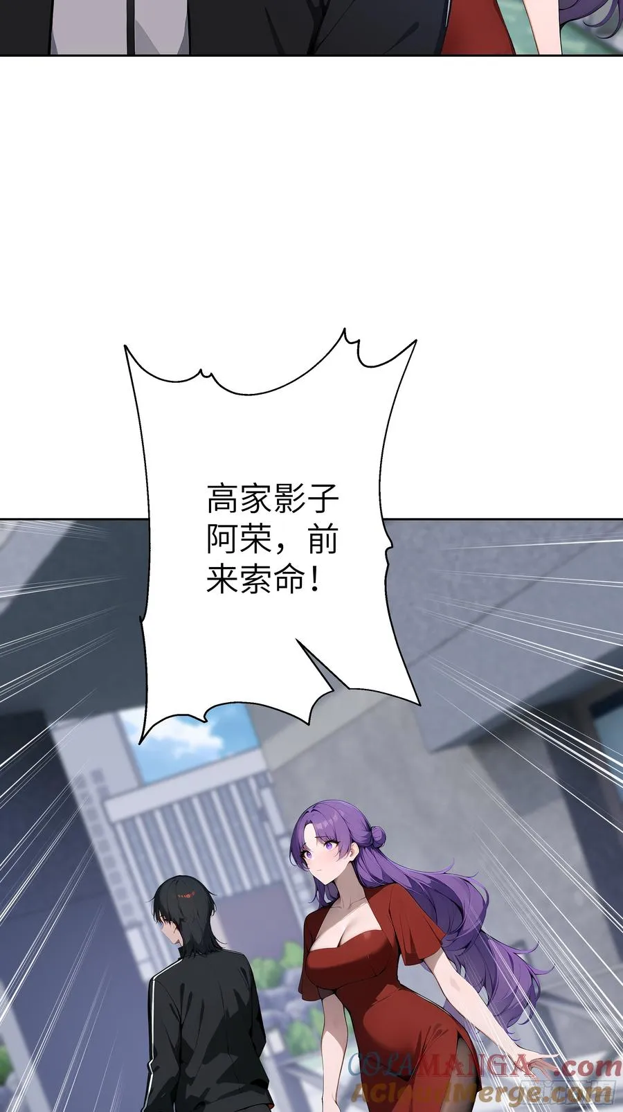 66 高公子，请您赐死！ 第49页