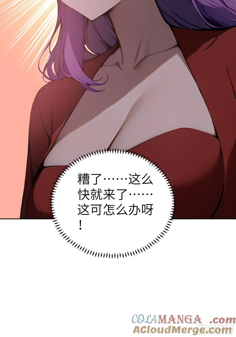 66 高公子，请您赐死！ 第52页