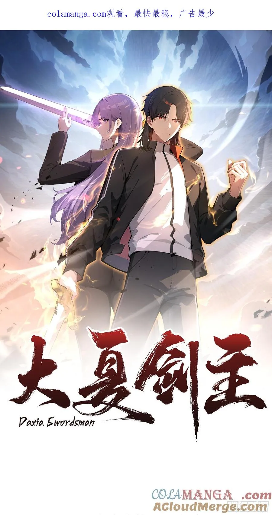 67 你的功夫是小高教的？ 第1页