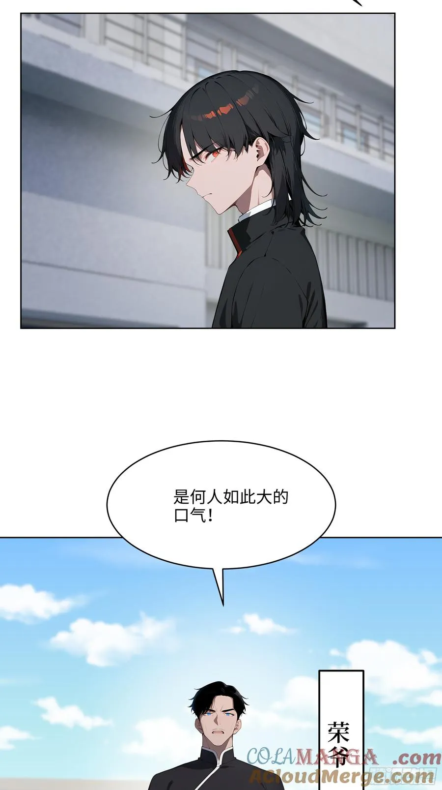 67 你的功夫是小高教的？ 第4页