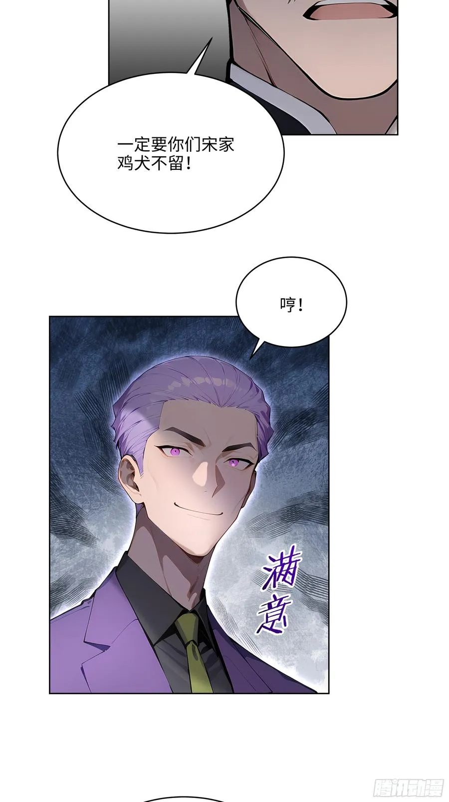 67 你的功夫是小高教的？ 第21页