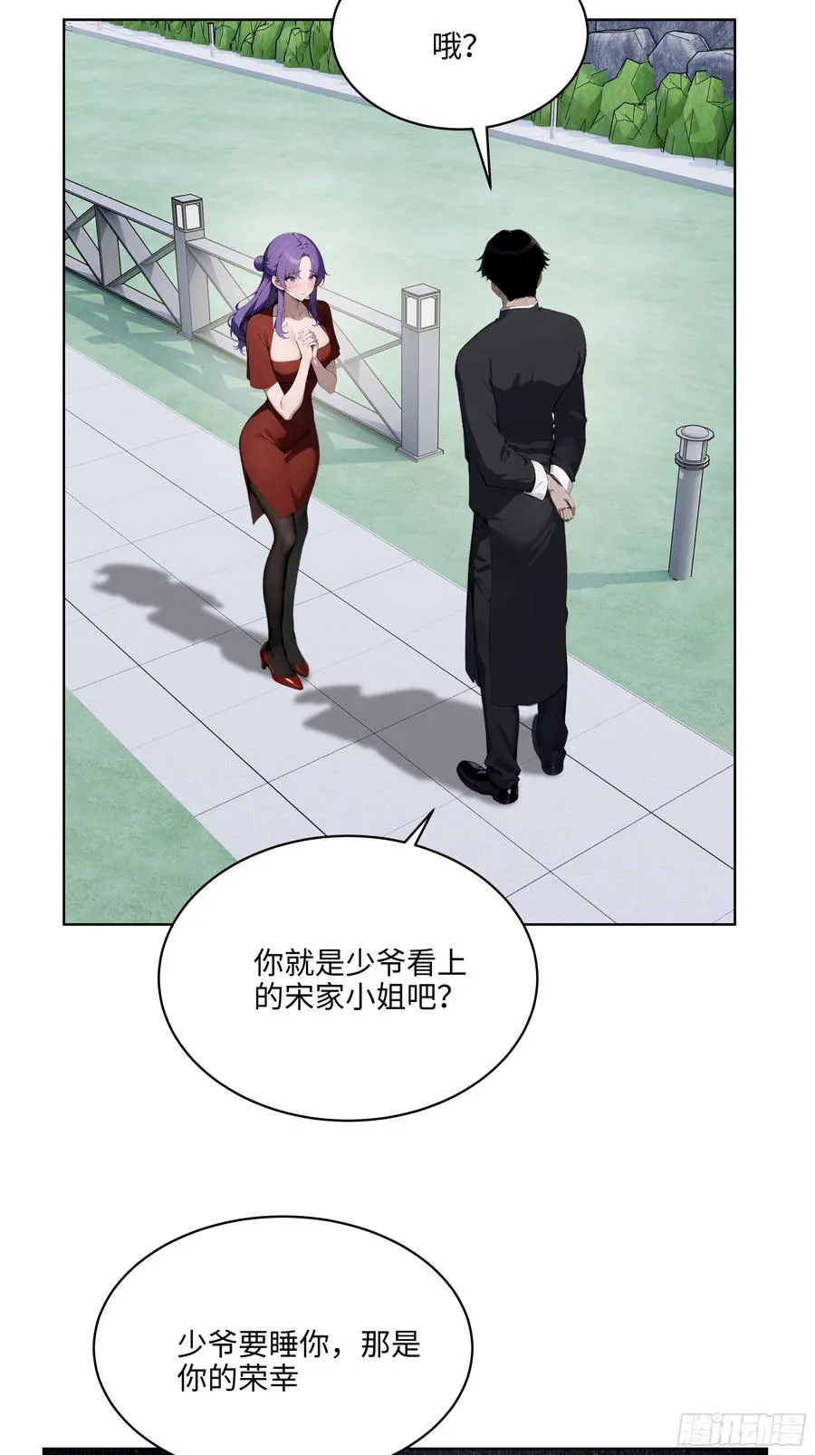 67 你的功夫是小高教的？ 第23页