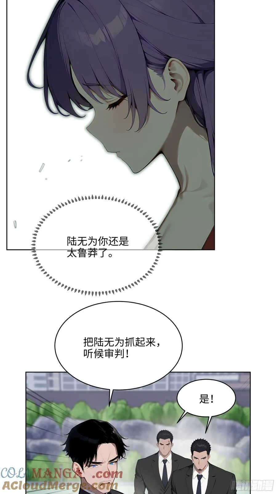 67 你的功夫是小高教的？ 第28页