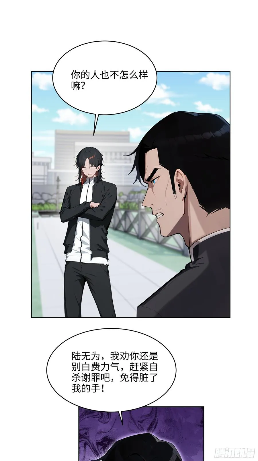 67 你的功夫是小高教的？ 第39页