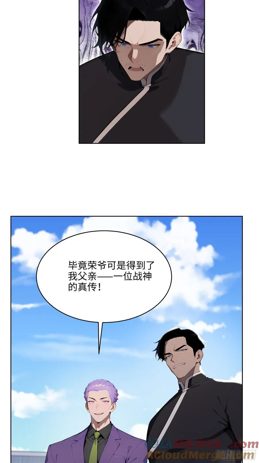67 你的功夫是小高教的？ 第40页