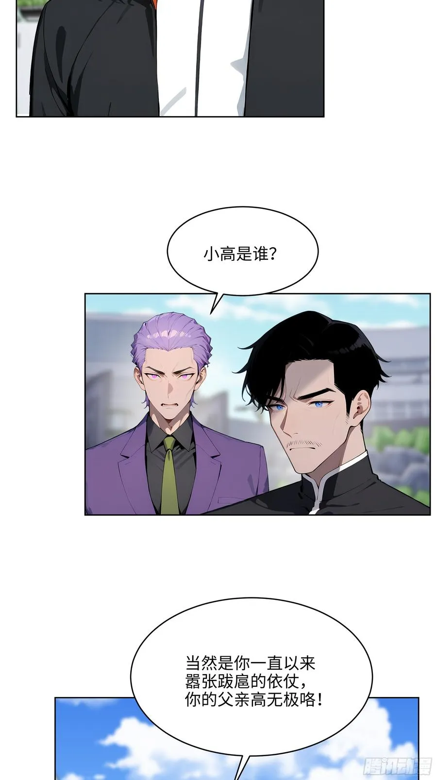 67 你的功夫是小高教的？ 第42页