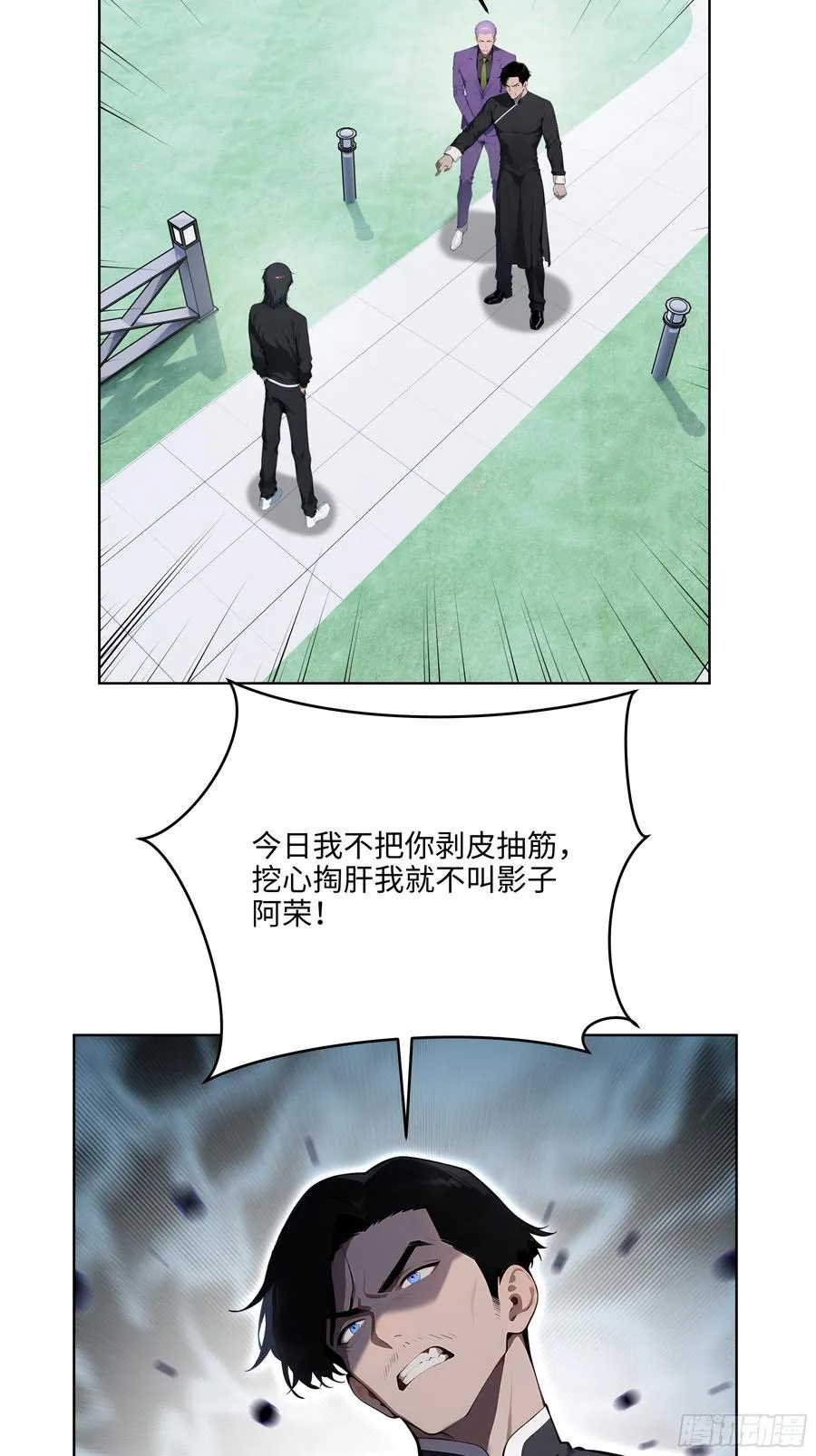 67 你的功夫是小高教的？ 第44页