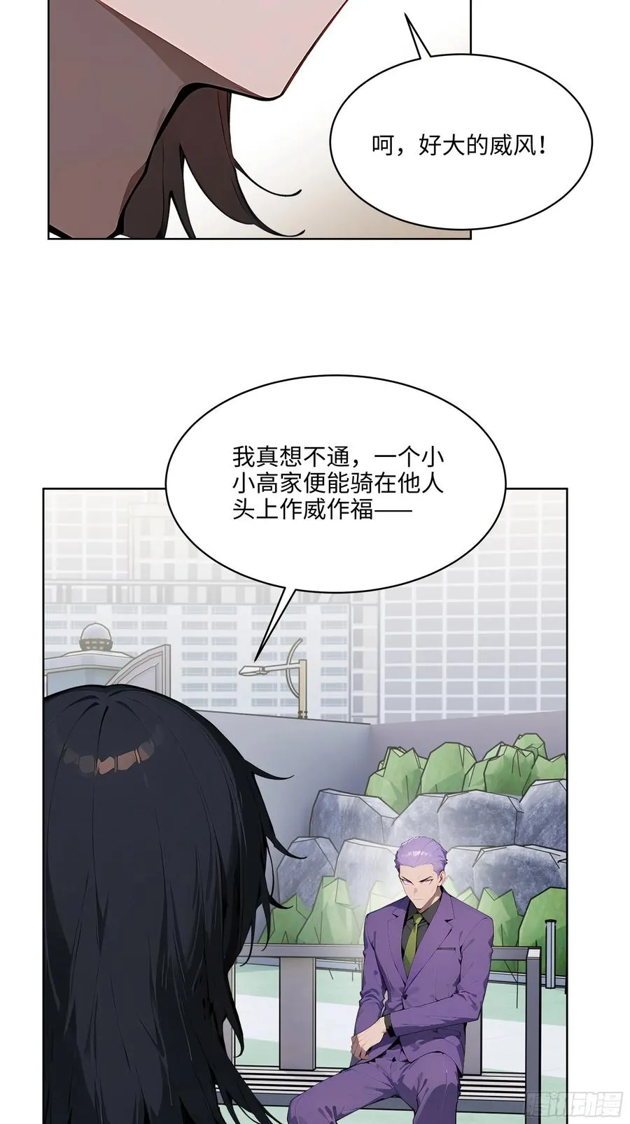 68 没想到你家权柄竟出自我手 第14页
