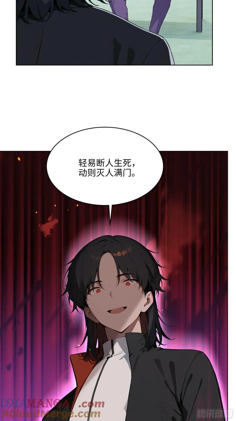 68 没想到你家权柄竟出自我手 第15页