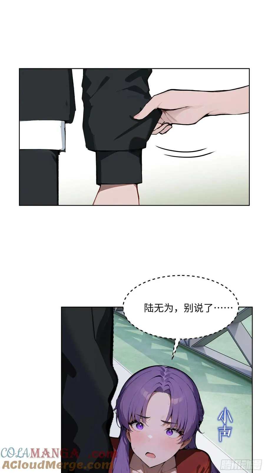 68 没想到你家权柄竟出自我手 第17页