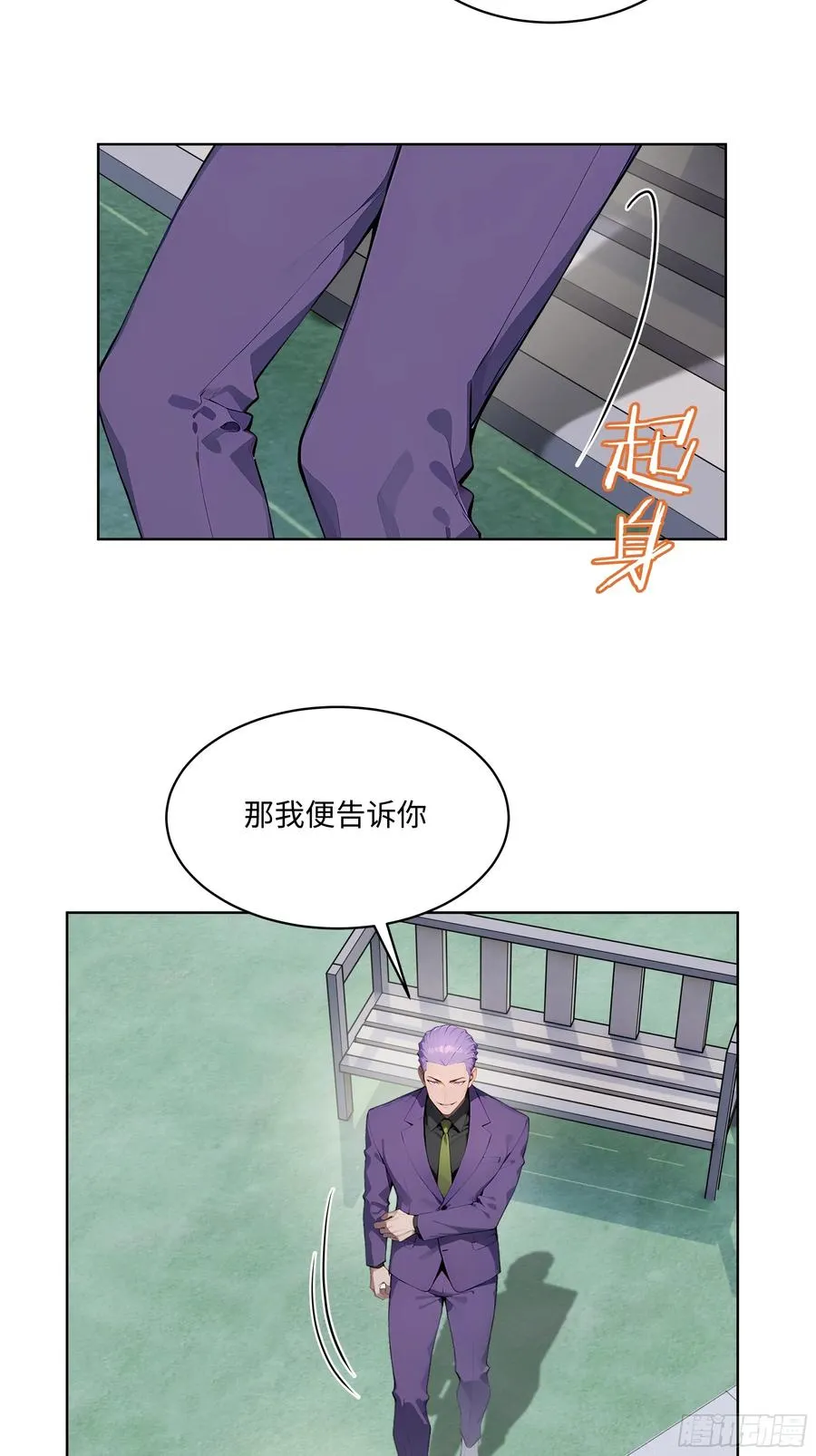 68 没想到你家权柄竟出自我手 第20页
