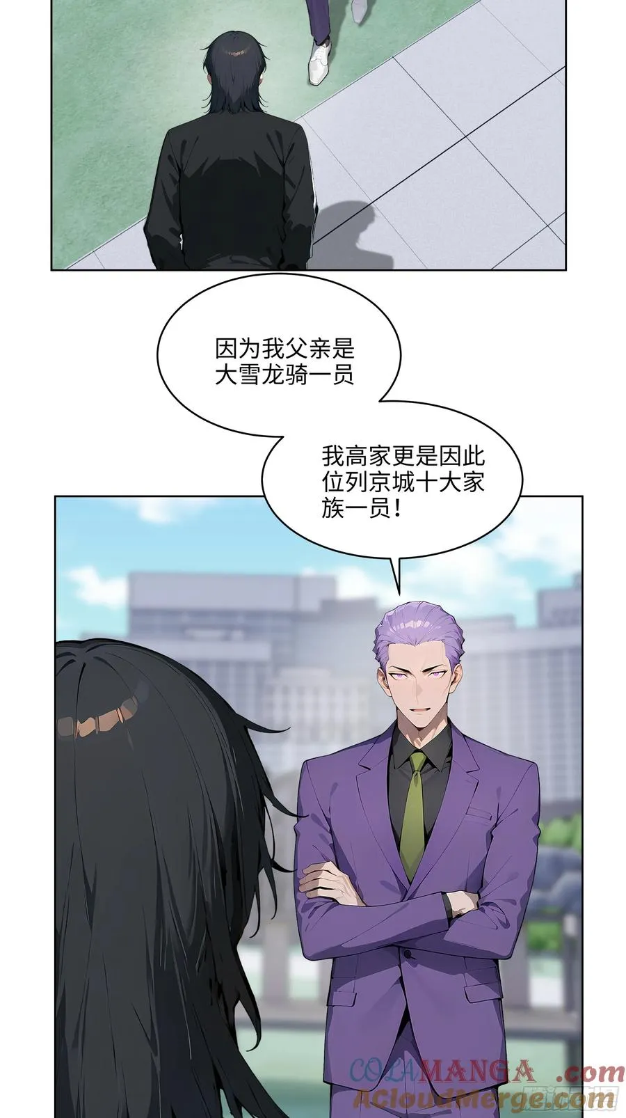 68 没想到你家权柄竟出自我手 第21页