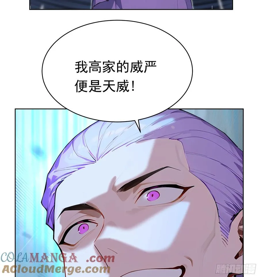 68 没想到你家权柄竟出自我手 第23页