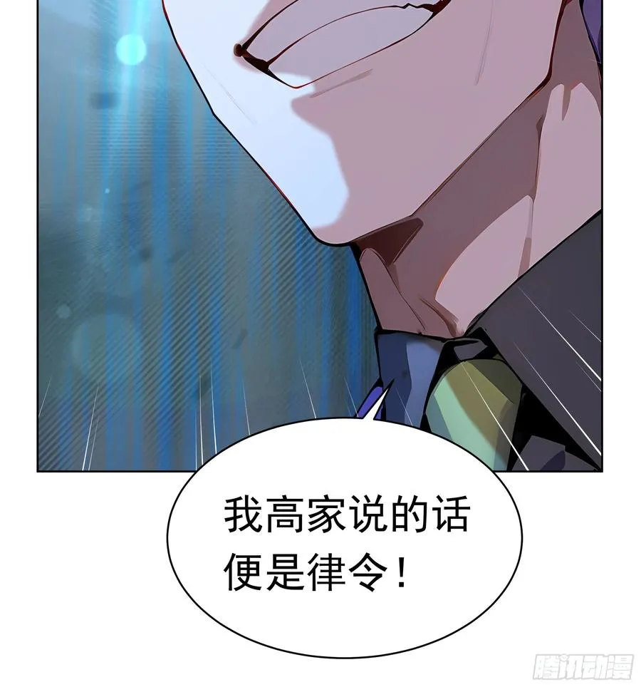 68 没想到你家权柄竟出自我手 第24页