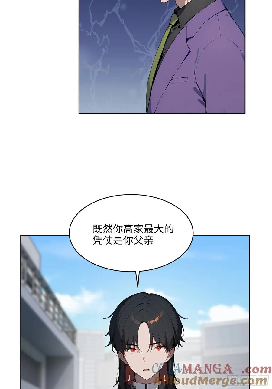 68 没想到你家权柄竟出自我手 第31页