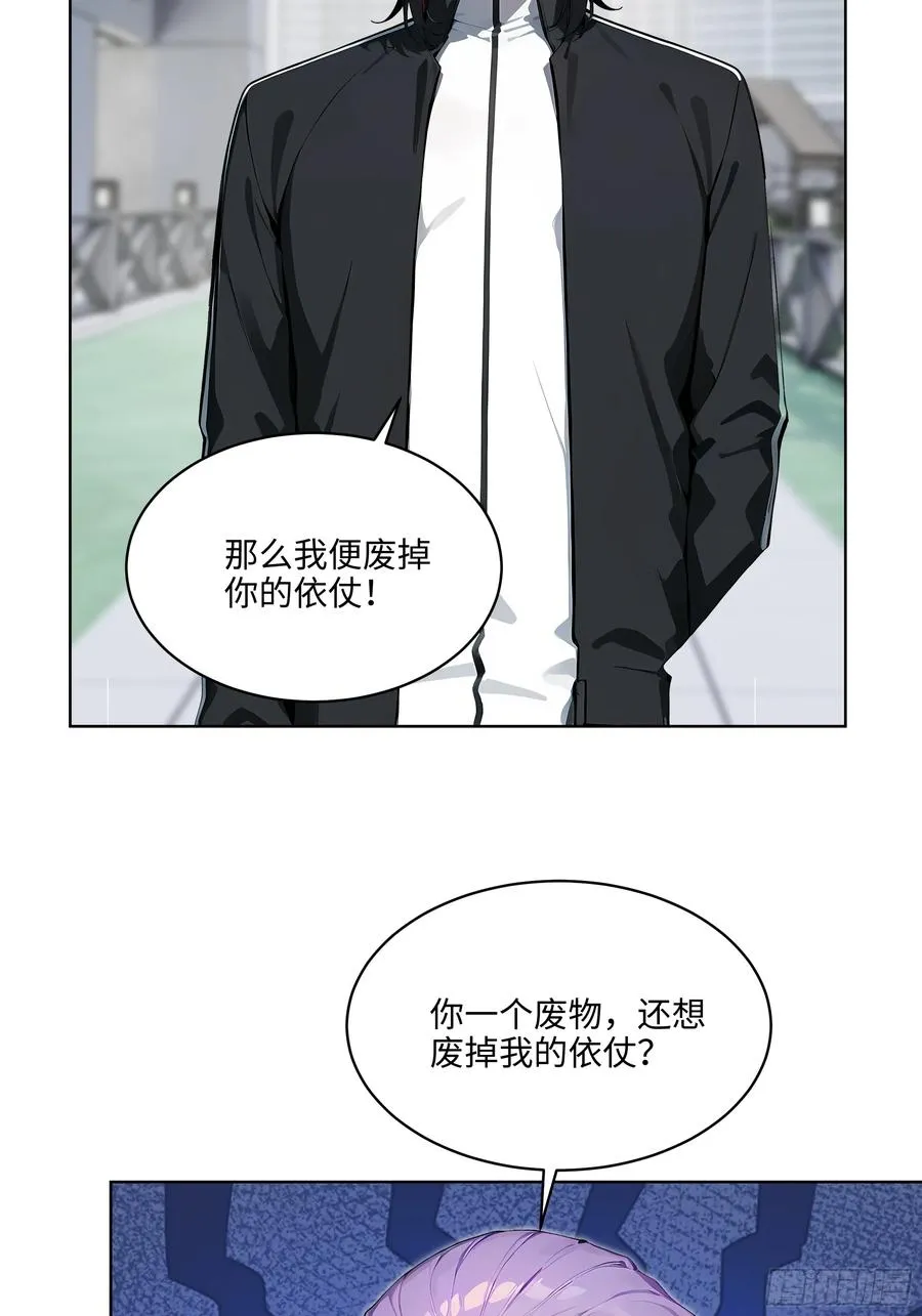 68 没想到你家权柄竟出自我手 第32页