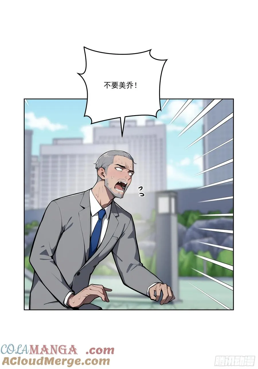 69 莫非他真是绝世高手？！ 第4页