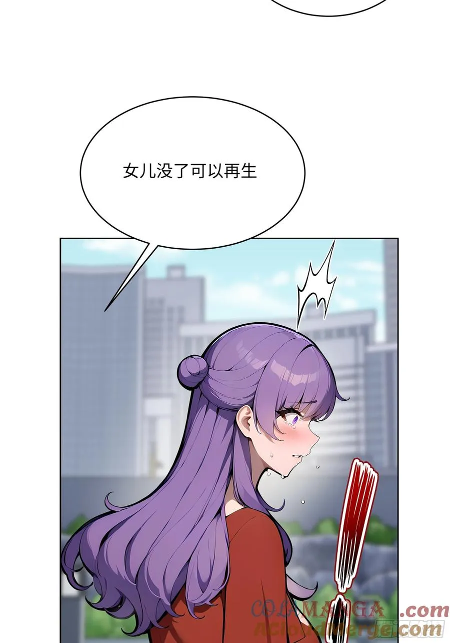 69 莫非他真是绝世高手？！ 第7页
