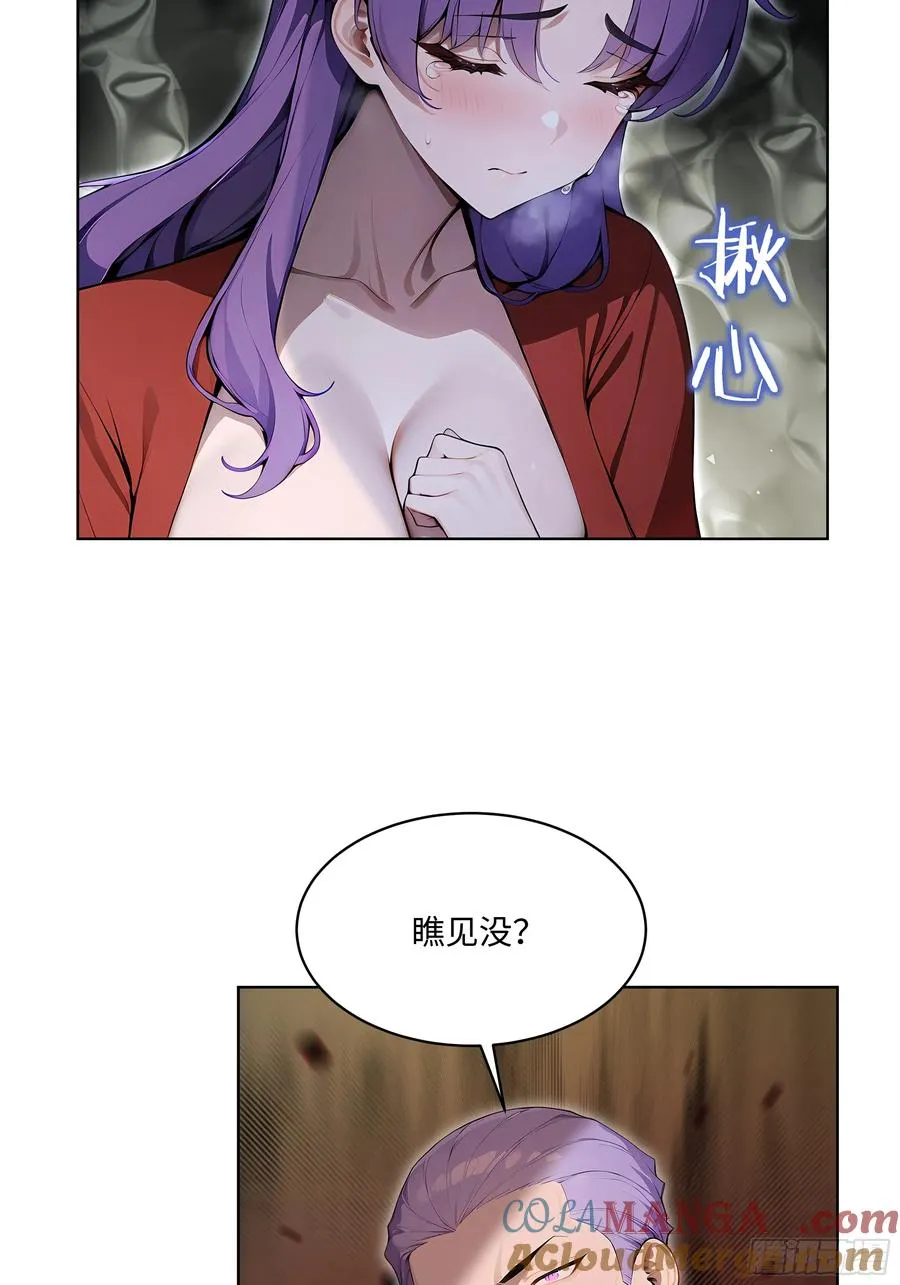 69 莫非他真是绝世高手？！ 第10页