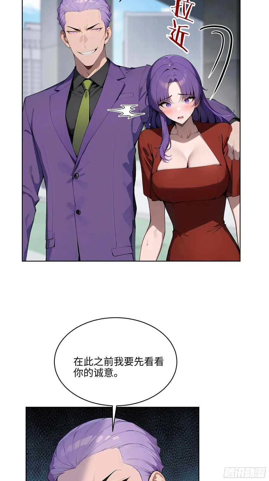 69 莫非他真是绝世高手？！ 第14页