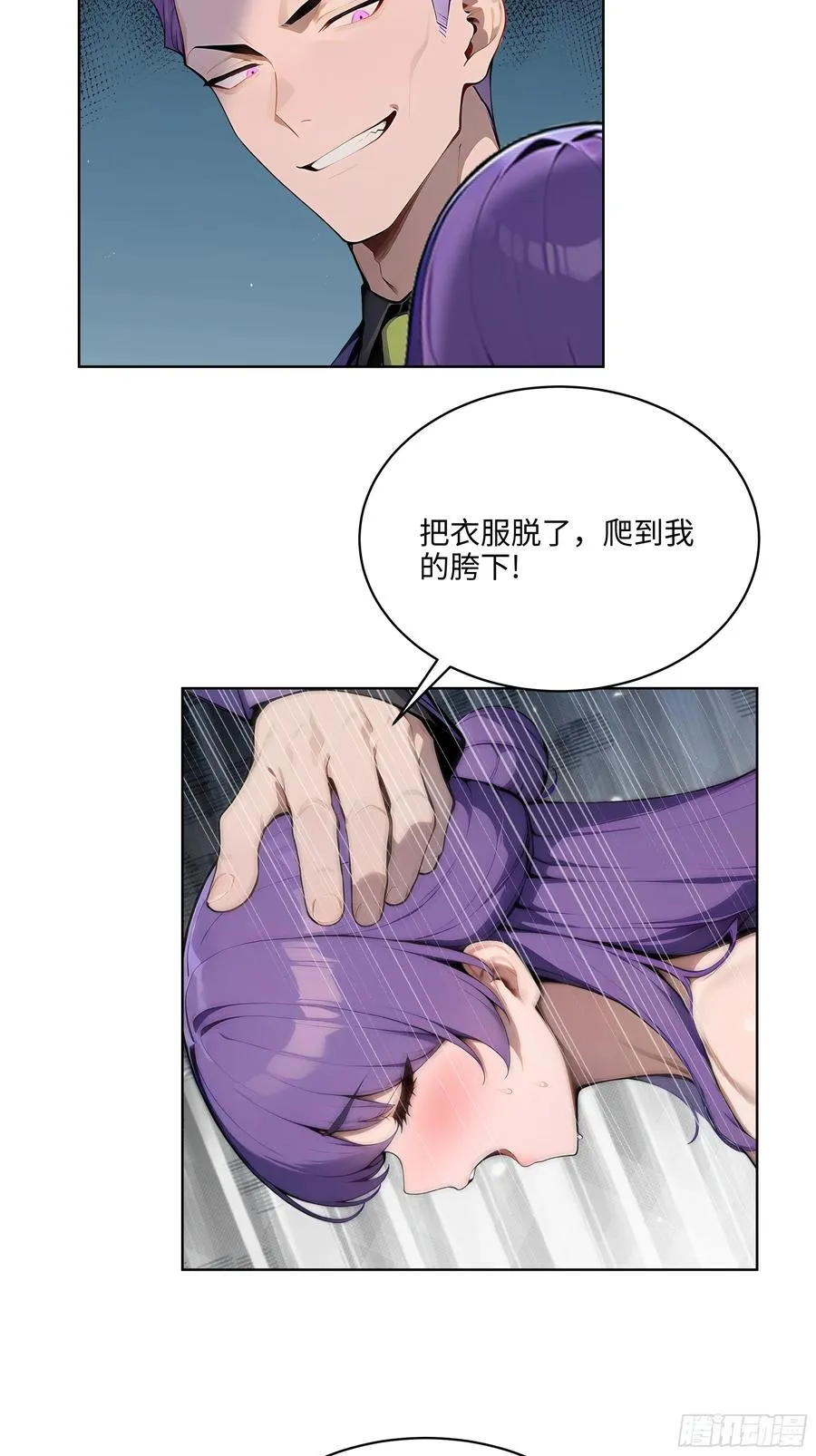 69 莫非他真是绝世高手？！ 第15页