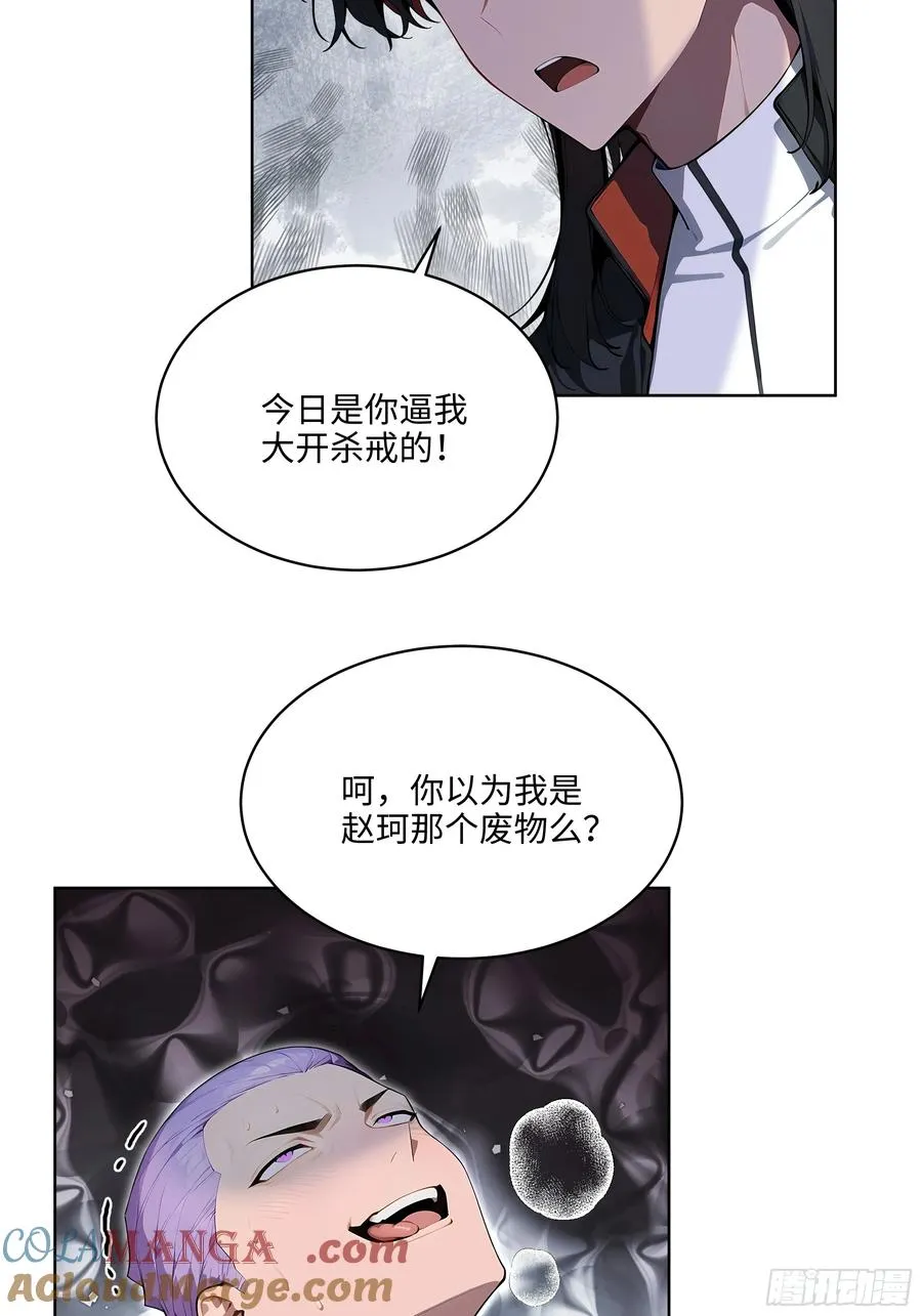 69 莫非他真是绝世高手？！ 第31页